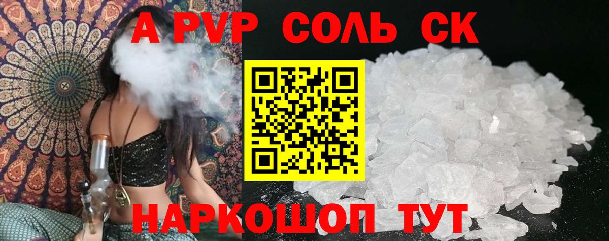 А ПВП СК КРИС  Alpha-PVP  Вход с VPN  Елабуга  A PVP крисы CK 
