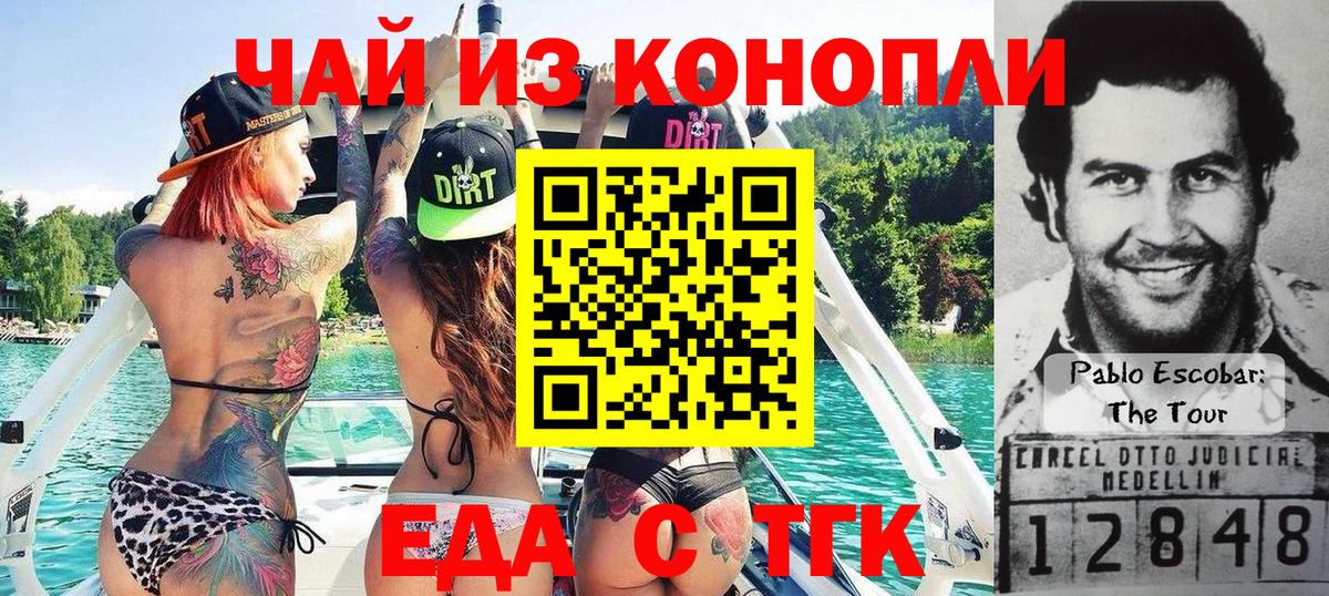 Печенье с ТГК конопля  Вход с VPN  Елабуга 