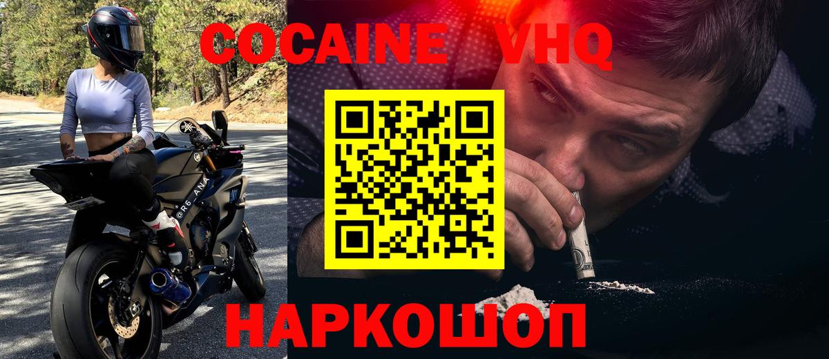 Cocaine 98% Елабуга