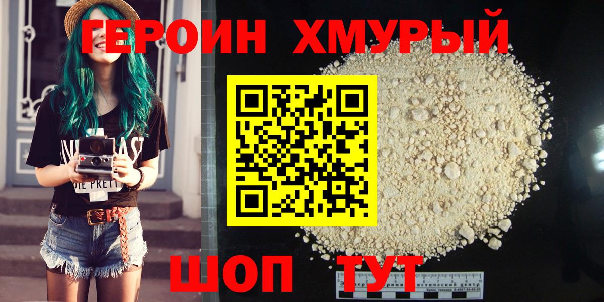 Елабуга  Героин белый  Вход с VPN 