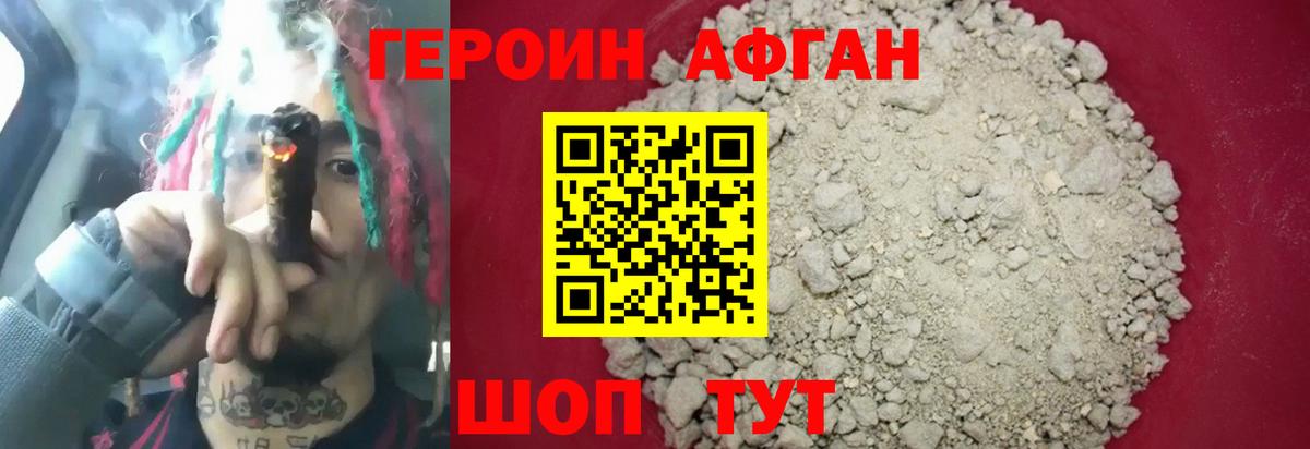 Героин белый Елабуга