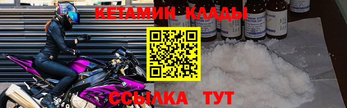Кетамин VHQ Елабуга