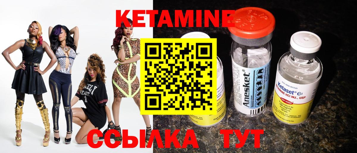 Елабуга  КЕТАМИН ketamine  КЕТАМИН VHQ  Вход с VPN 