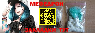 мефедрон Камышлов