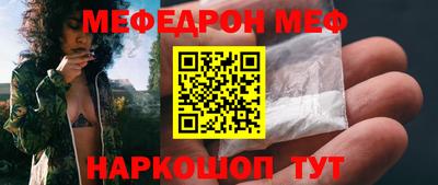 мефедрон Камышлов