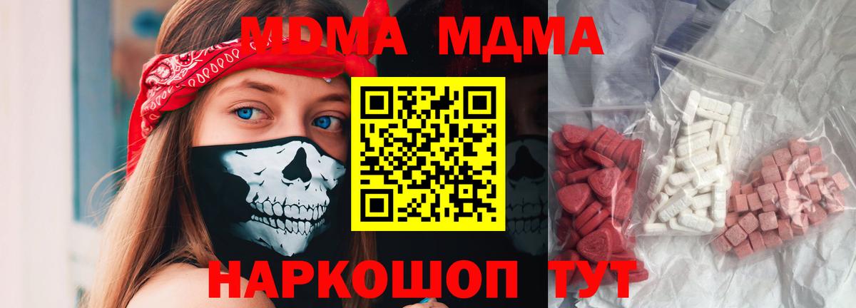 MDMA  МДМА кристаллы  Вход с VPN  Елабуга  MDMA кристаллы 
