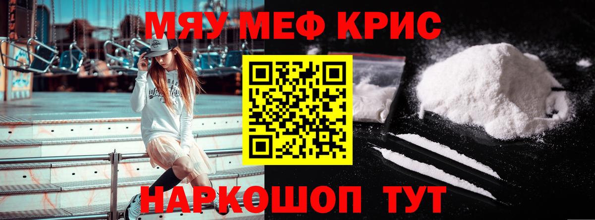 Мефедрон mephedrone  МЯУ-МЯУ мяу мяу  как найти наркотики  Елабуга  mega tor  Меф  Вход с VPN 