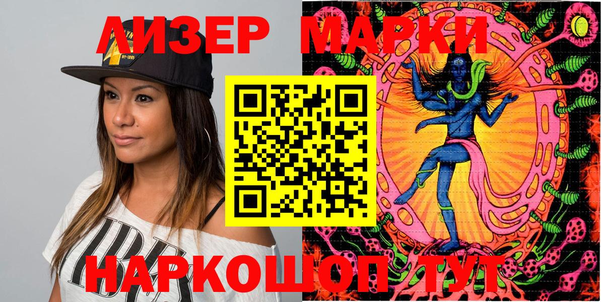 Елабуга  Марки 25I-NBOMe 1,8мг  Вход с VPN  Марки 25I-NBOMe 1,8мг 