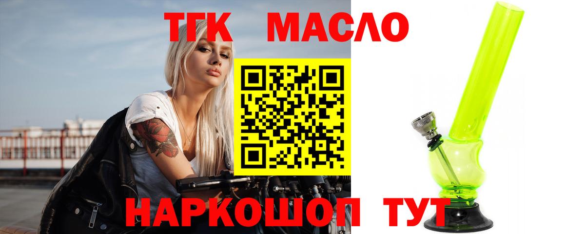 Дистиллят ТГК концентрат Елабуга