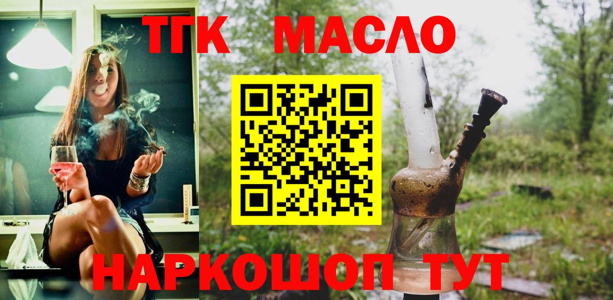 Елабуга  как найти   Вход с VPN  ТГК Wax  Дистиллят ТГК жижа 