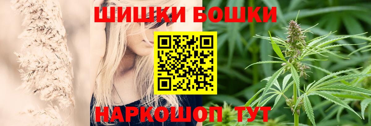 Бошки Шишки White Widow  Вход с VPN  Елабуга  Каннабис Ganja  Бошки Шишки гибрид 
